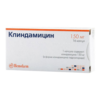 КЛИНДАМИЦИН капс. 150мг 16 шт.