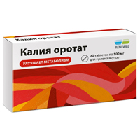КАЛИЯ ОРОТАТ таб 500мг 20 шт.