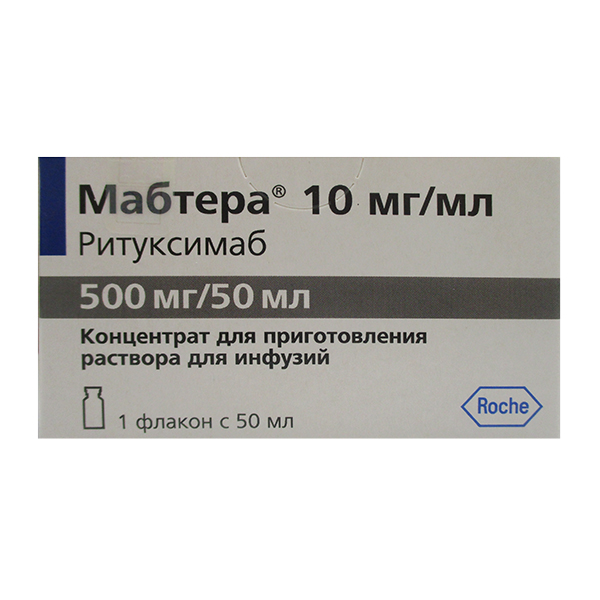 МАБТЕРА конц. д/р-ра д/инф. (фл.) 500мг - 50мл 1 шт.