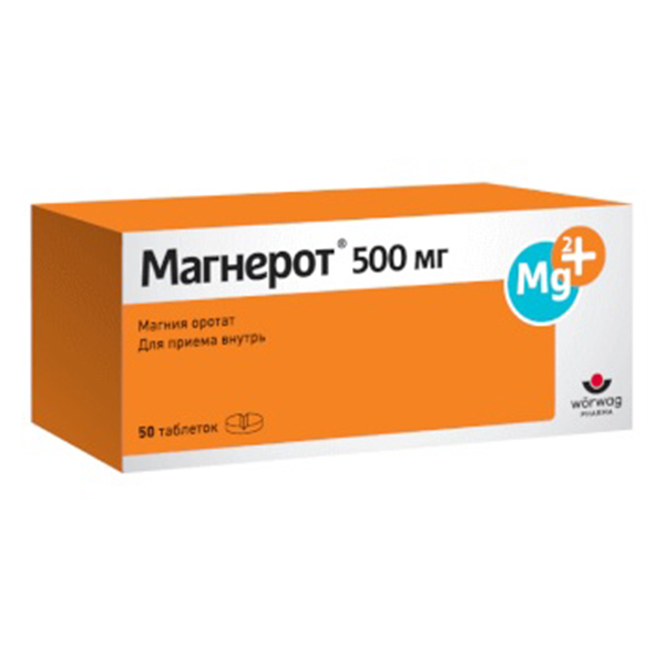 МАГНЕРОТ таб 500мг 50 шт.