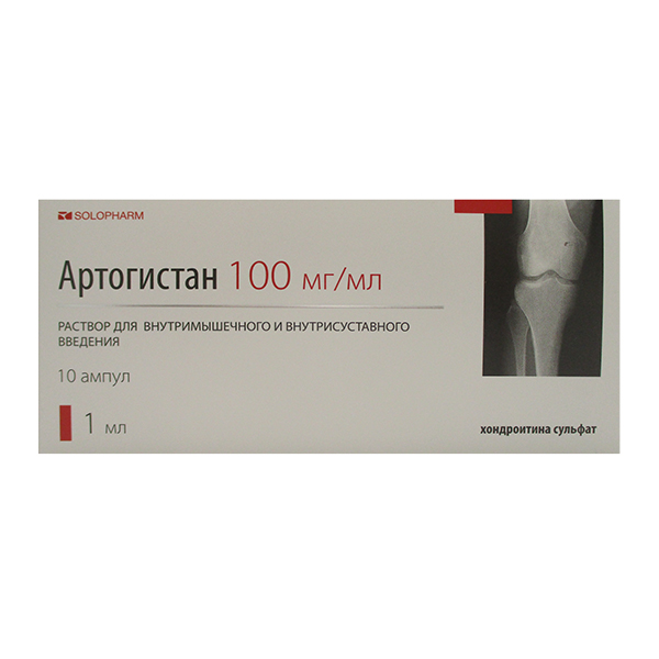 АРТОГИСТАН р-р д/ин. (амп.) 100мг/мл - 1мл 10 шт.