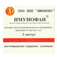 ИМУНОФАН р-р д/ин. (амп.) 0.005% - 1мл 5 шт.