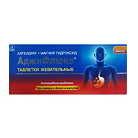 АДЖИФЛЮКС таб жев. 20 шт.