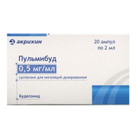 ПУЛЬМИБУД сусп. д/инг. (амп.) 0.5мг/мл - 2мл 20 шт. ПУЛЬМИБУД сусп. д/инг. (амп.) 0.5мг/мл - 2мл 20 шт.