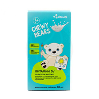 Витамин D3 MultiForte таб. 600МЕ №50