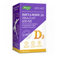 ВИТАМИН Д3 капс. 600МЕ 60 шт.