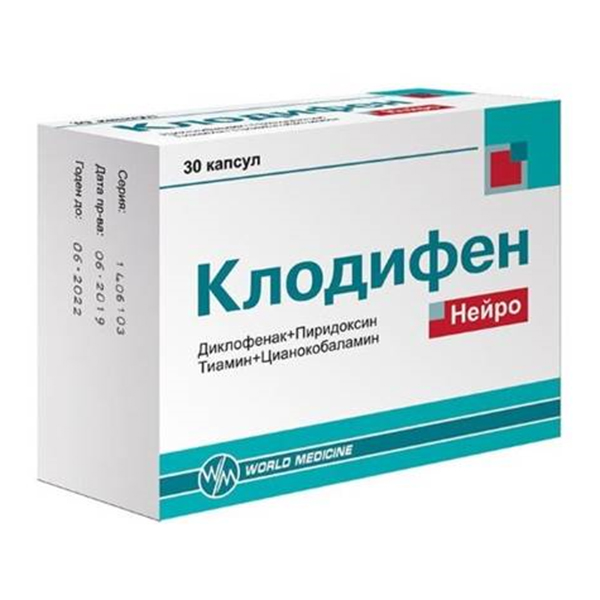КЛОДИФЕН НЕЙРО капс. 30 шт.