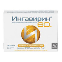 ИНГАВИРИН капс. 60мг 10 шт.