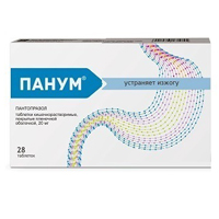 ПАНУМ таб п/об 20мг 28 шт.