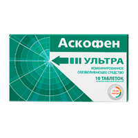 АСКОФЕН УЛЬТРА таб 10 шт.