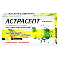 АСТРАСЕПТ паст. 16 шт. Апельсиновый