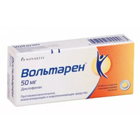ВОЛЬТАРЕН таб п/об 50мг 20 шт.