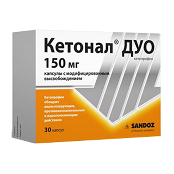 Кетонал дуо капс. с модиф. высв. 150мг №30
