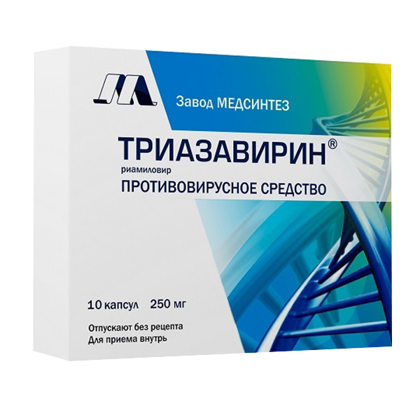 ТРИАЗАВИРИН капс. 250мг 10 шт.