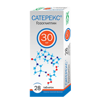 САТЕРЕКС таб п/об 30мг 28 шт.