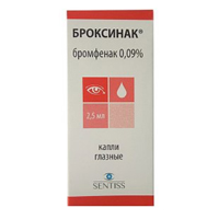 БРОКСИНАК капли гл. (фл.) 0.09% 2.5мл