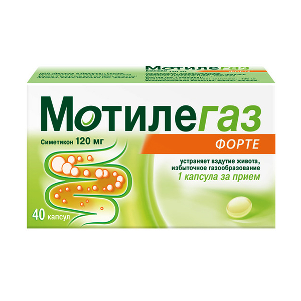 МОТИЛЕГАЗ ФОРТЕ капс. 120мг 40 шт.