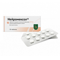 НЕЙРОМЕКСОЛ таб п/об 125мг 50 шт.