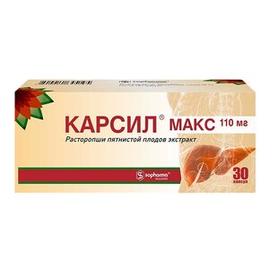 КАРСИЛ МАКС капс. 110мг n30