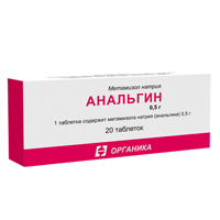 АНАЛЬГИН