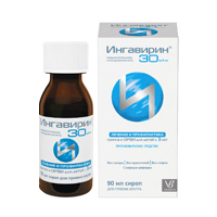 ИНГАВИРИН сироп (фл.) 50мл