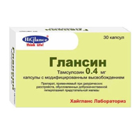 ГЛАНСИН капс. 0.4мг 30 шт.