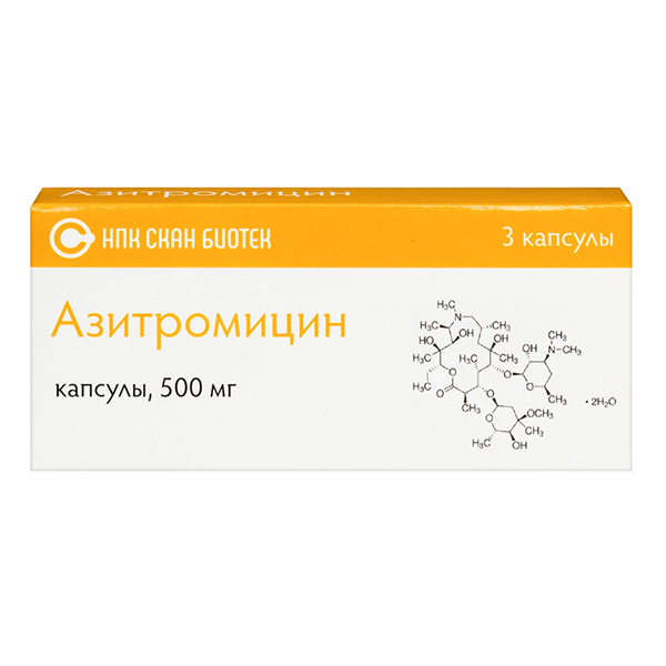 АЗИТРОМИЦИН капс. 500мг 3 шт.