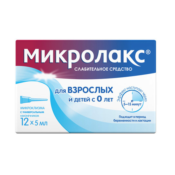 МИКРОЛАКС р-р детский (микроклизмы) 5мл 12 шт.