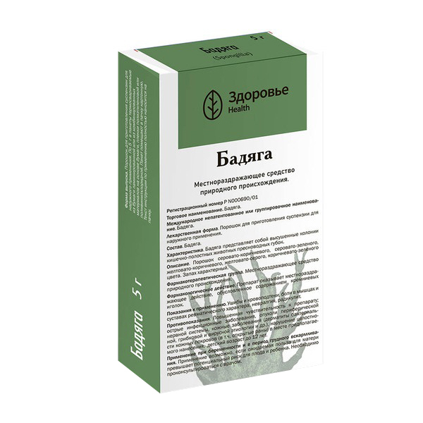 БАДЯГА пор. 5г