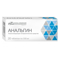 АНАЛЬГИН таб 500мг 20 шт.