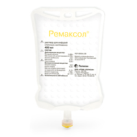 РЕМАКСОЛ р-р д/инф (фл.) 400мл 5 шт.