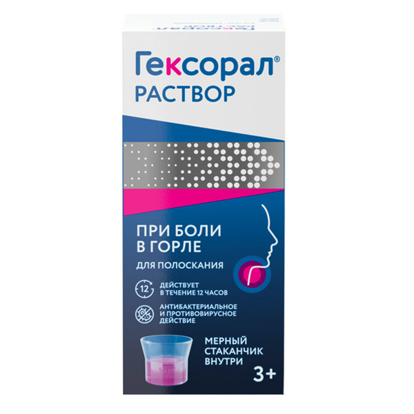 ГЕКСОРАЛ р-р наружн. (фл.) 1мг/мл - 200мл 1 шт.