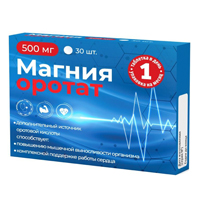 МАГНИЯ ОРОТАТ таб 500мг 30 шт.