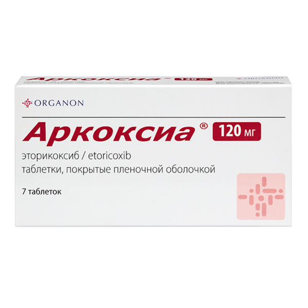 АРКОКСИА таб п/об 120мг 7 шт.
