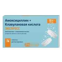 АМОКСИЦИЛЛИН+КЛАВУЛАНОВАЯ КИСЛОТА ЭКСПРЕСС таб дисперг. 500+125мг 14 шт.
