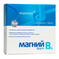 МАГНИЙ В6 форте плюс таб 50 шт. МАГНИЙ В6 форте плюс таб 50 шт.