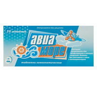 АВИА-МОРЕ таб 20 шт.