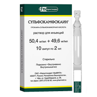 СУЛЬФОКАМФОКАИН р-р д/ин. (амп.) 10% - 2мл n10