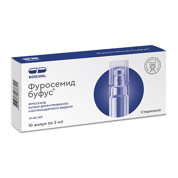ФУРОСЕМИД р-р д/ин. (амп.) буфус 1% - 2мл 10 шт.