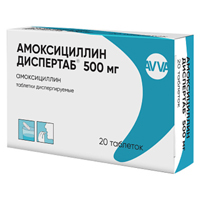 АМОКСИЦИЛЛИН таб 500мг 20 шт.