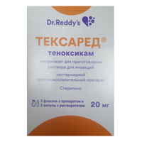 ТЕКСАРЕД лиоф. д/ин. (фл.) 20мг 3 шт.
