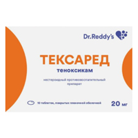 ТЕКСАРЕД таб п/об 20мг 10 шт.
