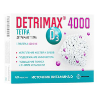ДЕТРИМАКС ТЕТРА таб п/об 4000МЕ 60 шт.