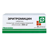 ЭРИТРОМИЦИН таб п/об 250мг 10 шт.