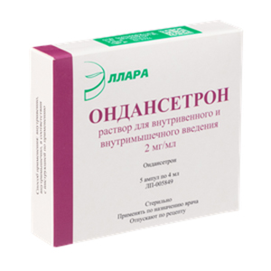 ОНДАНСЕТРОН р-р д/ин. (амп.) 2мг/мл - 4мл 5 шт.