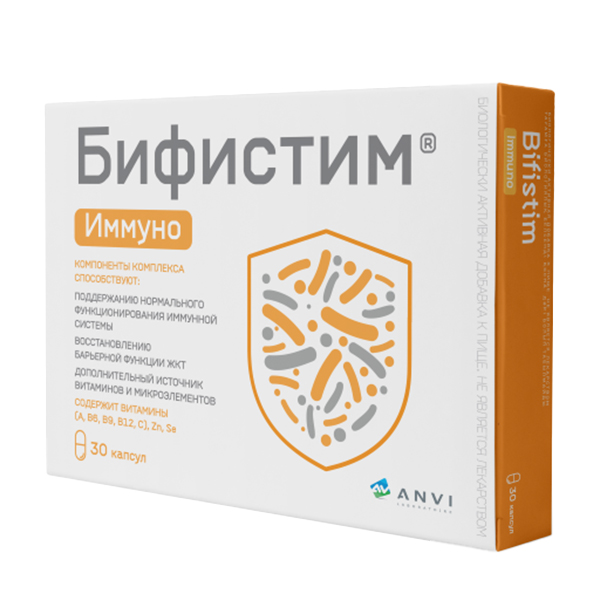 БИФИСТИМ ИММУНО капс.n30