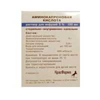 АМИНОКАПРОНОВАЯ КИСЛОТА р-р д/инф. (фл.) 5% - 100мл 1 шт.
