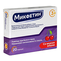 ЛЕДЕНЦЫ Малинки-Виталинки 3.25г 20 шт. Абрикос