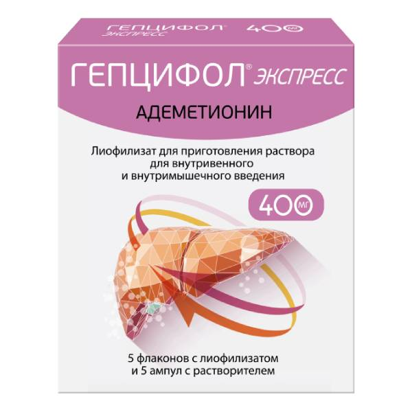 ГЕПЦИФОЛ ЭКСПРЕСС лиоф. д/р-ра д/ин. (фл.) 400мг 5 шт.