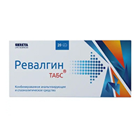 РЕВАЛГИН таб 100 шт.